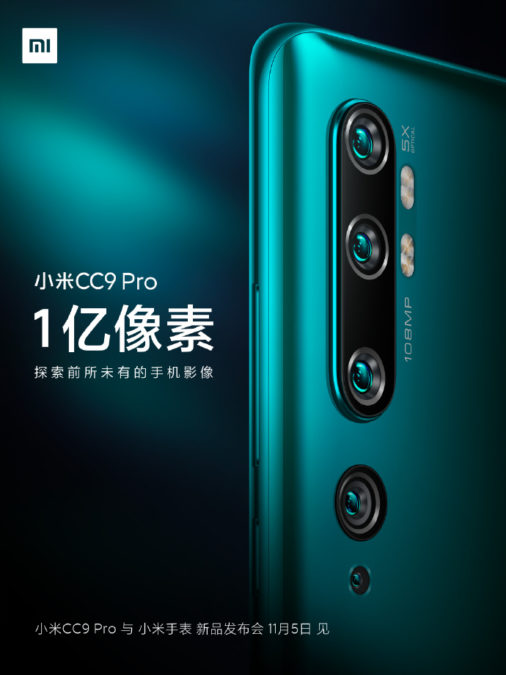 Xiaomi Mi CC9 Pro: 5 fotocamere, 108 megapixel e zoom 5x